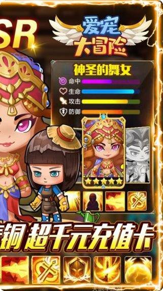 爱宠大冒险BT满V版最新版本