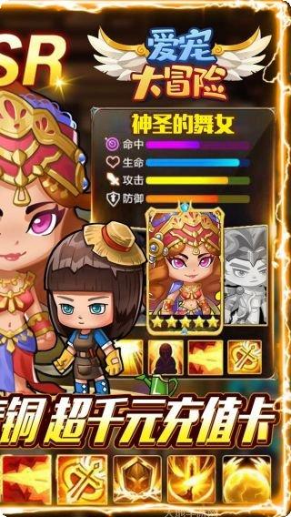 爱宠大冒险BT满V版激活码