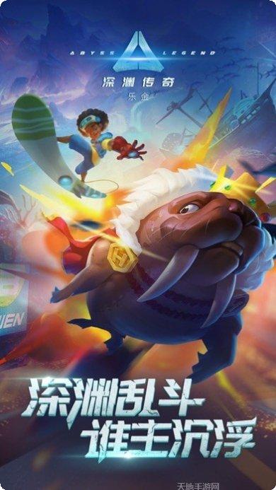 深渊传奇高爆版下载