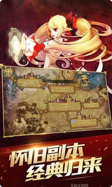 多兰大陆满V版最新版本