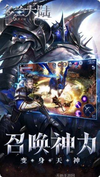 多兰大陆满V版角色推荐