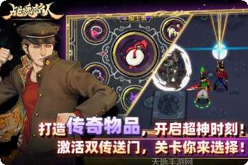 战魂铭人装备搭配