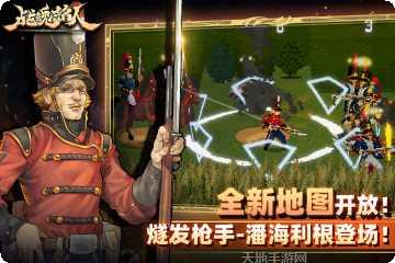 战魂铭人副本挑战