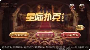 星际扑克2最新版本