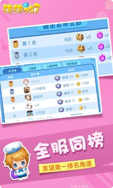 泡泡炸了游戏攻略