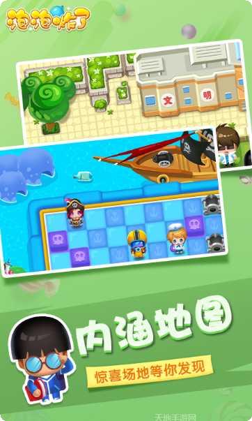 泡泡炸了最新版本