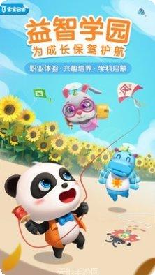 宝宝巴士甜品店创意烘焙