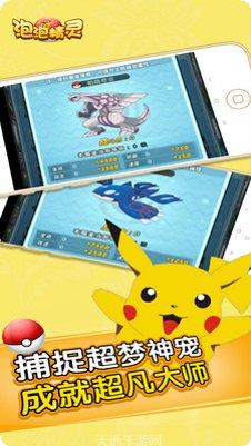 泡泡精灵传奇免费道具