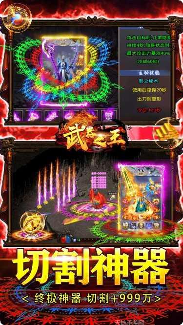 武器之王BT斗罗切割之王下载