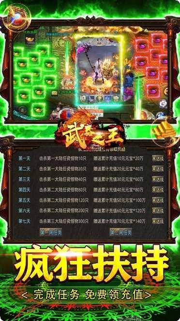 武器之王BT斗罗切割之王激活码