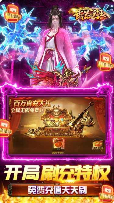 武器之王BT斗罗切割之王副本挑战