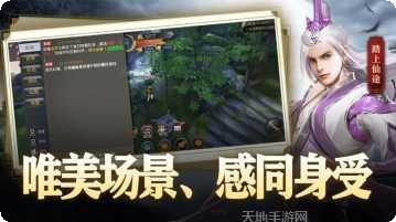 天骄无双之剑狱星辰角色