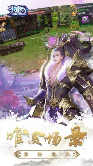 龙脉OL游戏攻略