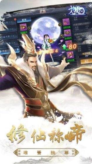 龙脉OL角色培养