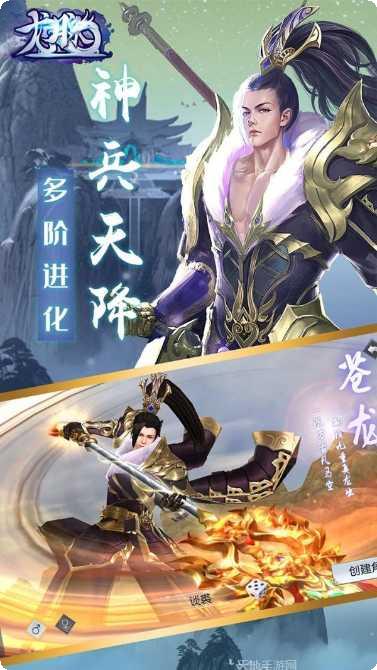 龙脉OL玩家交流