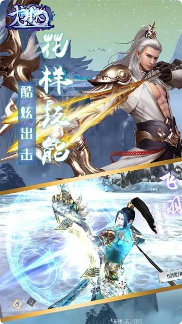 龙脉OL最新活动