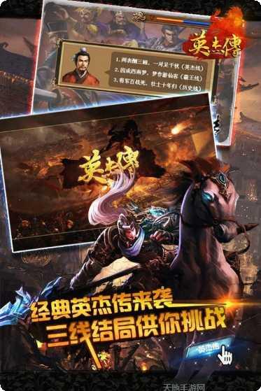 英杰传说RO礼包