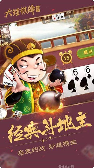 西元大理棋牌ios版