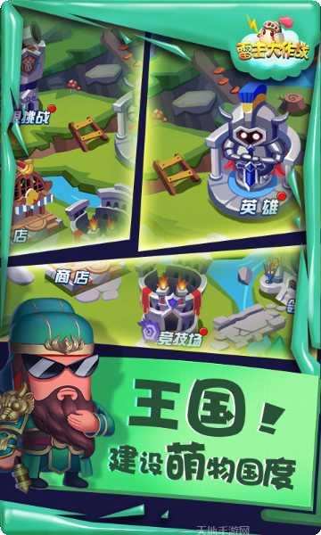 雷击大作战游戏攻略