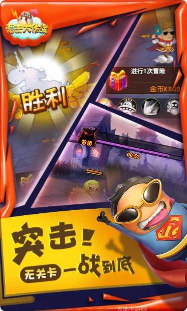 雷击大作战最新版本