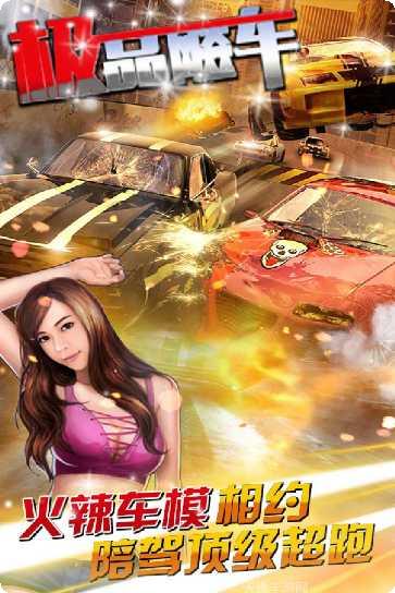 极品飙车赛车选择