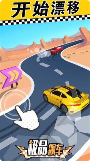 极品飙车最新版本