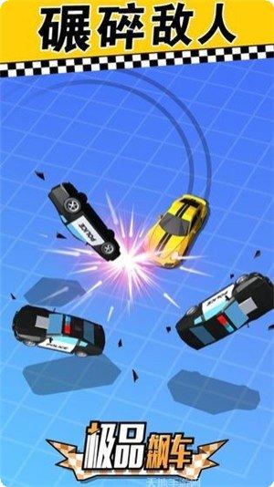极品飙车多人对战