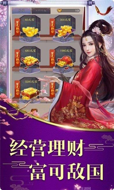 龙状元GM版攻略