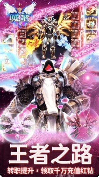 魔主BT送GM抽送充最新版