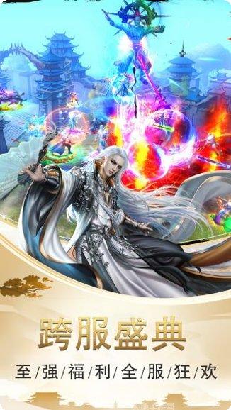 剑笑九州飞升版礼包