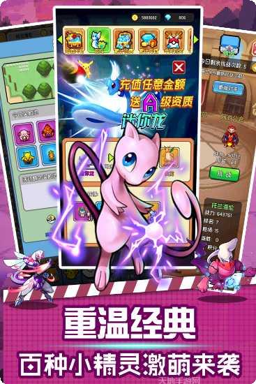 口袋灵龙角色选择