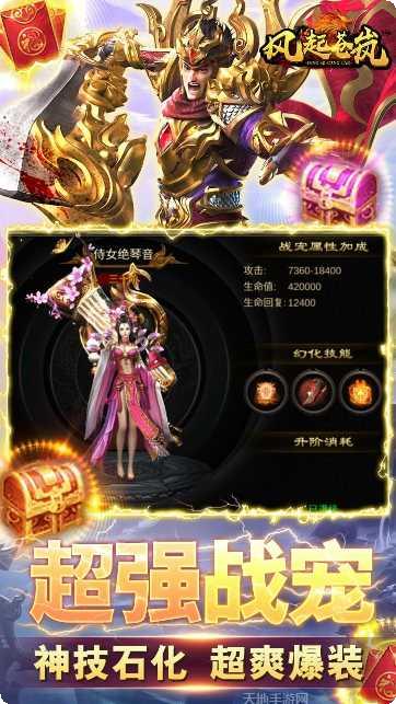 风起苍岚副本挑战