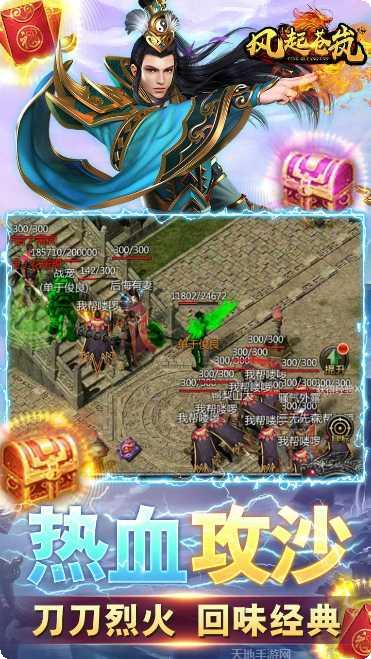 风起苍岚装备获取