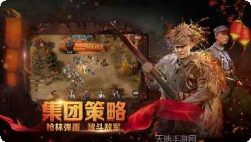 亮剑手游攻略