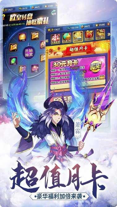 新大主宰飞速版下载