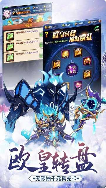 新大主宰飞速版攻略