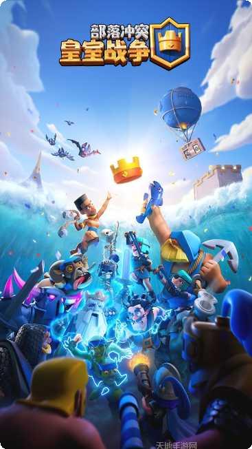 皇室战争百度版攻略