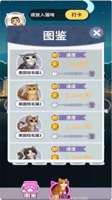 幸运招财猫攻略