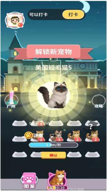 幸运招财猫最新版本