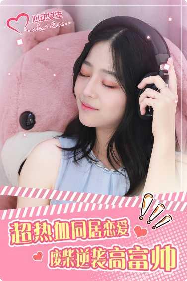 心动女生换装游戏