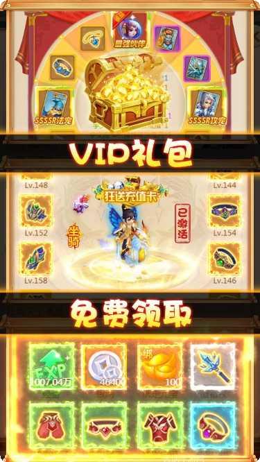 斗圣传说BT送328元充值活动