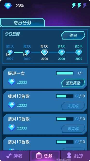 钻石猜歌挑战模式