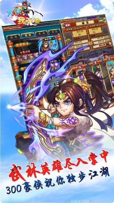大侠我不要角色介绍