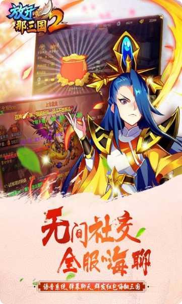 放开那三国2攻略