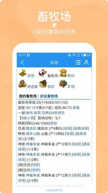 阳光牧场最新版本