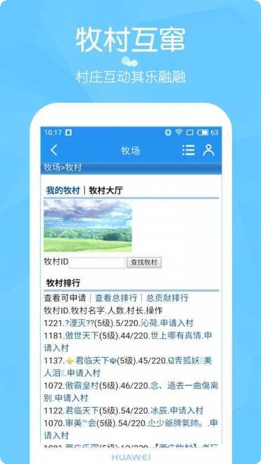 阳光牧场玩法介绍