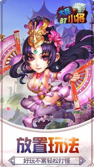 大兵小将BT满V无限金币