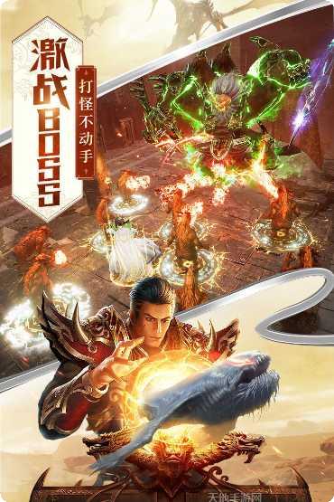 星王合击之烽火龙城攻略