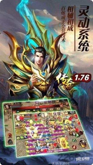 星王合击之烽火龙城激活码