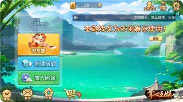 椰岛娱乐最新版本